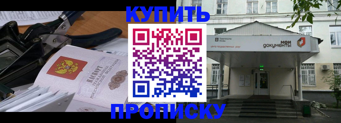 временная регистрация 2025 в Новосибирской области