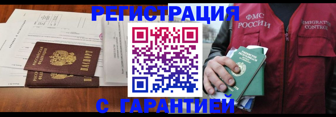 временная регистрация для всех в Новосибирской области