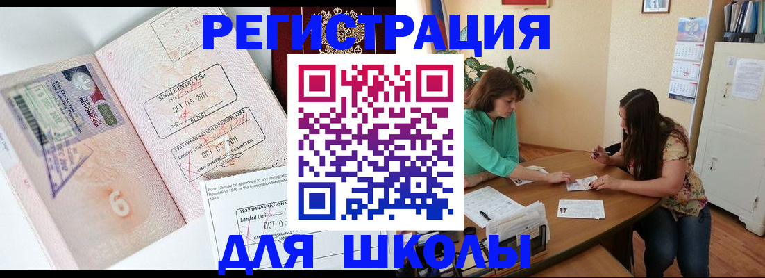 где прописаться в Новосибирской области